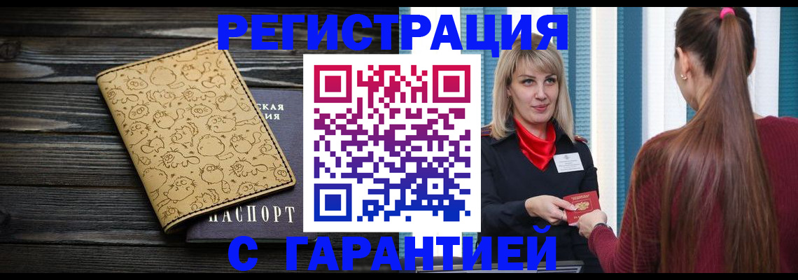 пропишу в квартире в Рубцовске